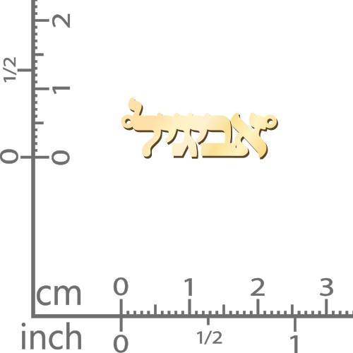 Personalized Hebrew Name Necklace