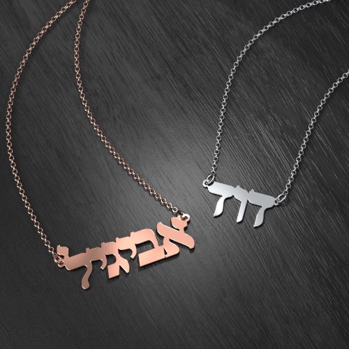Personalized Hebrew Name Necklace – 18K Gold Plated Silver