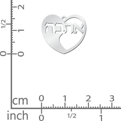 Hebrew Love Pendant – Sterling Silver