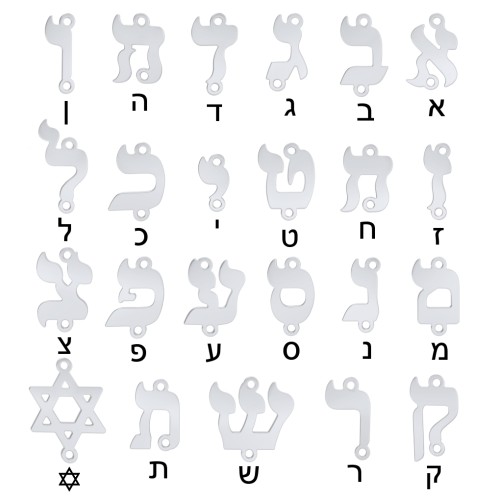 Hebrew Initial Station Necklace with 2 Letters – Sterling Silver