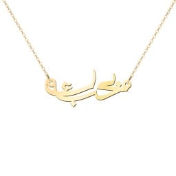 Arabic "Love You" Pendant