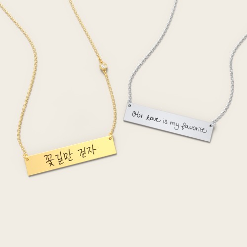 Personalized Handwriting Bar Pendant – Sterling Silver